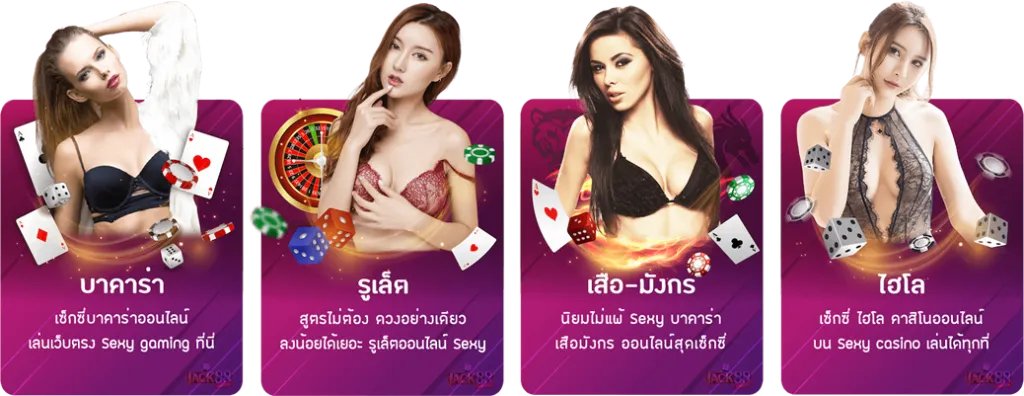 games-sexy บาคาร่า BY บาคาร่า sexy